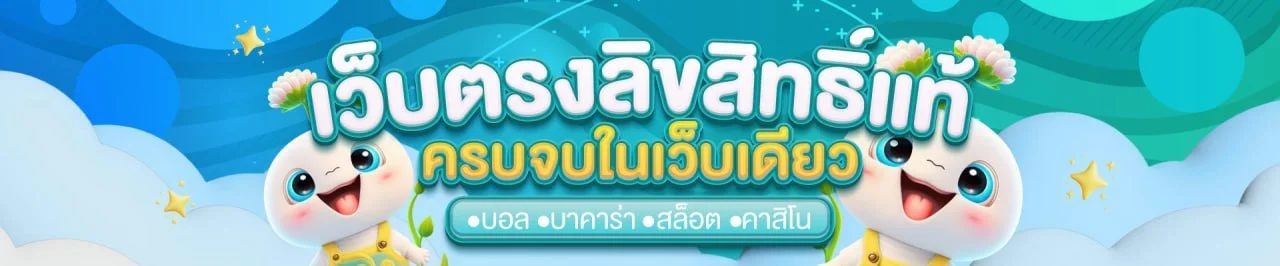 BLUE888 ค่ายสล็อต PG JILI Pragmatic บาคาร่าสด ครบทุกค่าย