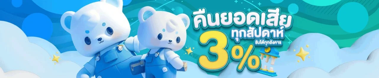 BLUE888 โปรโมชั่น โบนัสสมาชิกใหม่ ฝากถอนออโต้ 24 ชม.
